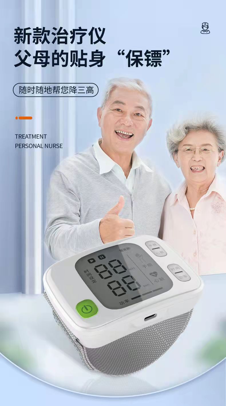 光盾表式半导体激光治疗仪 28孔激光腕表马宁同款家用治疗理疗仪