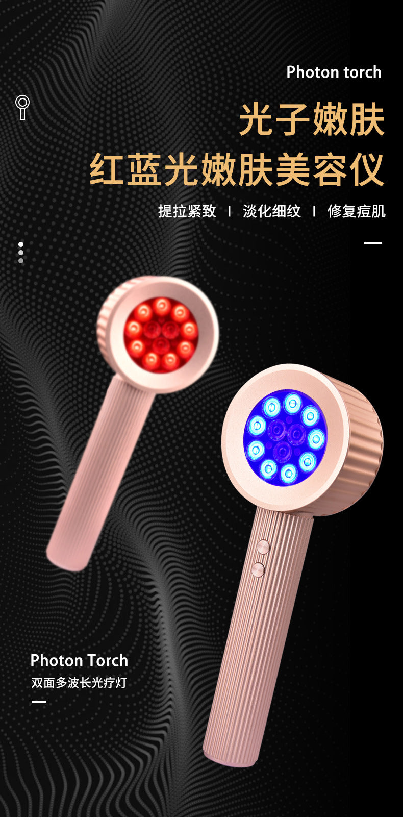 脸部红光理疗仪热敷红蓝光疗美容仪660nm+850nmLED红外光美肤仪