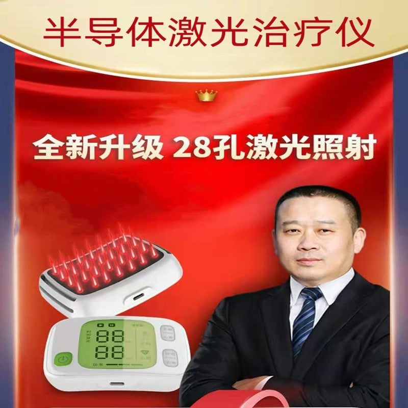 光盾表式半导体激光治疗仪 28孔激光腕表马宁同款家用治疗理疗仪