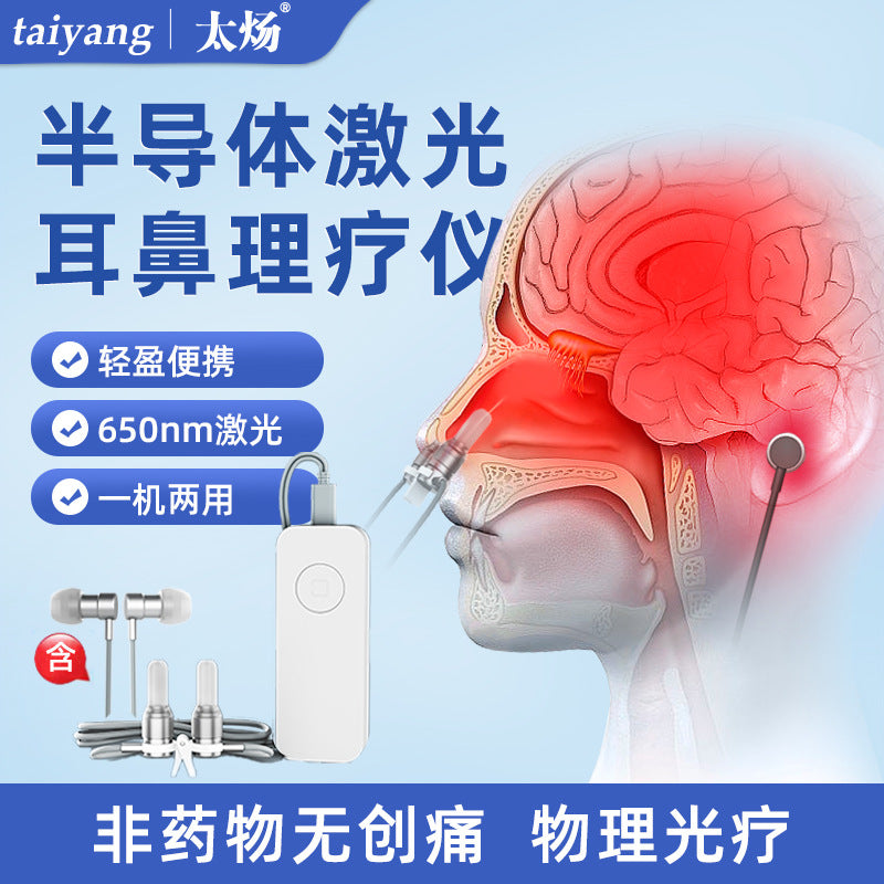 EL05纳米光波仪半导体耳鼻一体激光理疗仪650纳米红光通鼻理疗仪