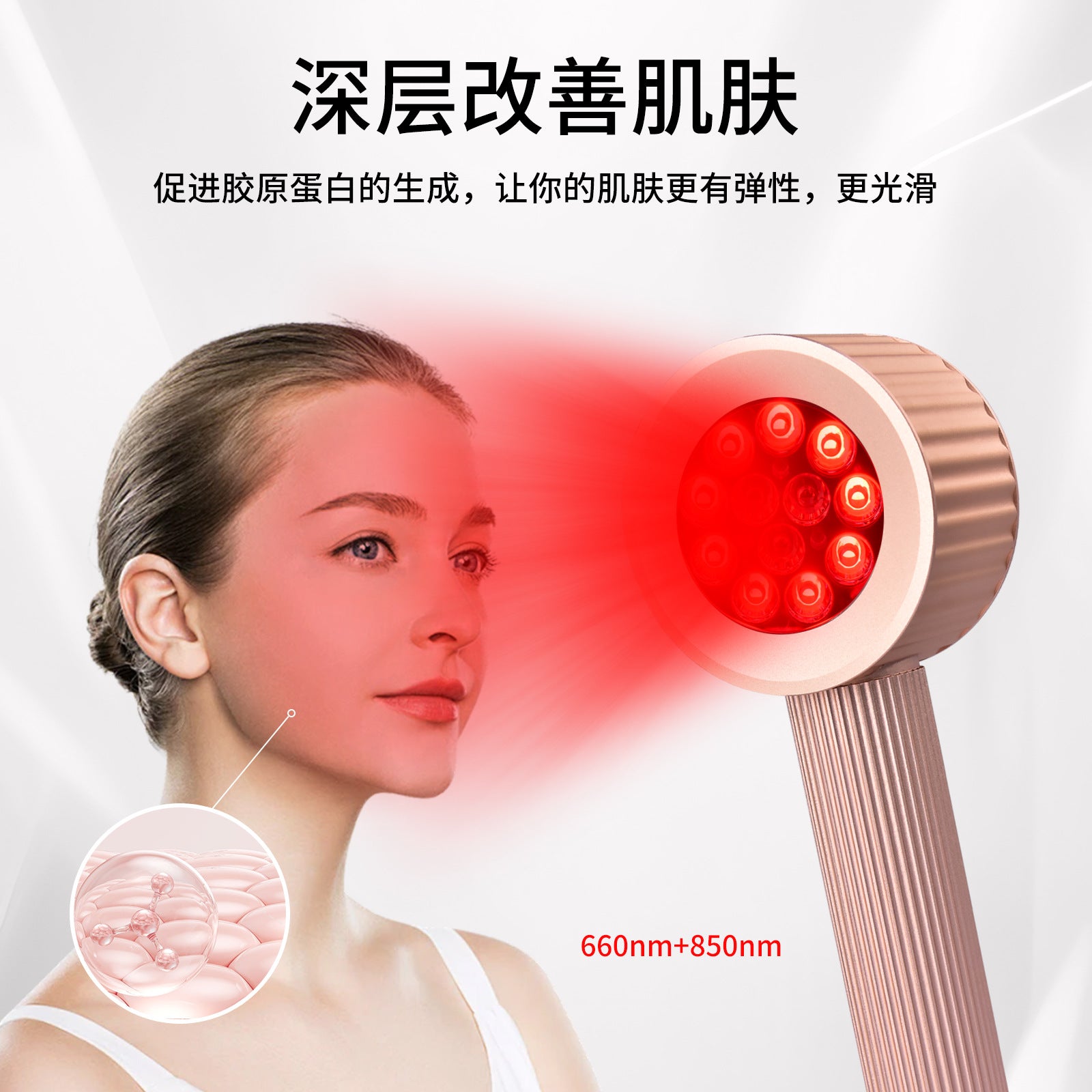 脸部红光理疗仪热敷红蓝光疗美容仪660nm+850nmLED红外光美肤仪