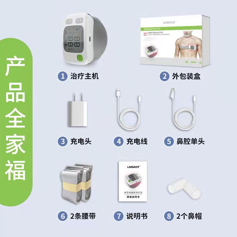 光盾表式半导体激光治疗仪 28孔激光腕表马宁同款家用治疗理疗仪