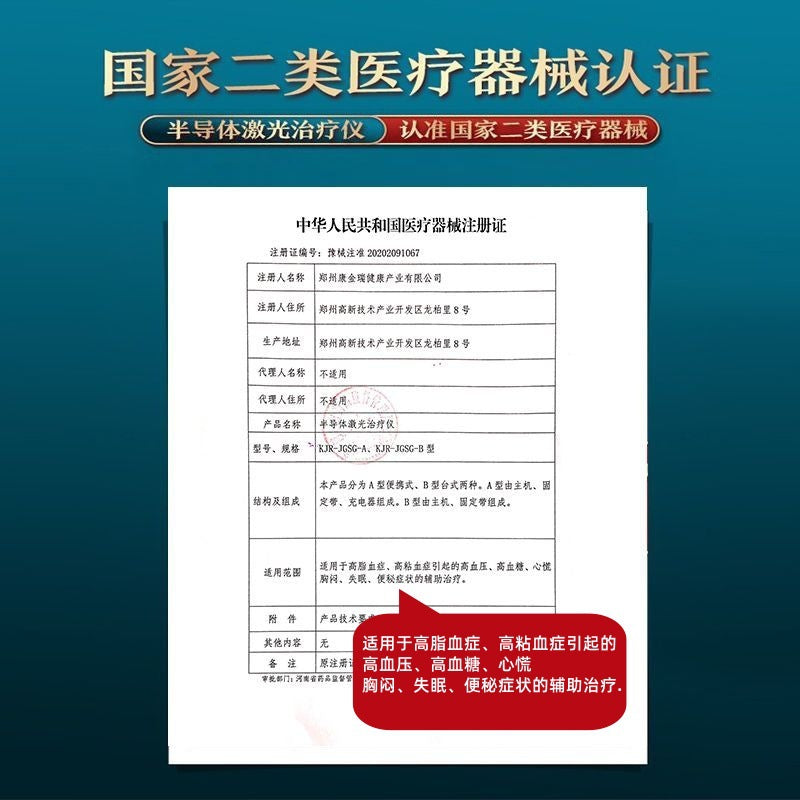 光盾表式半导体激光治疗仪 28孔激光腕表马宁同款家用治疗理疗仪